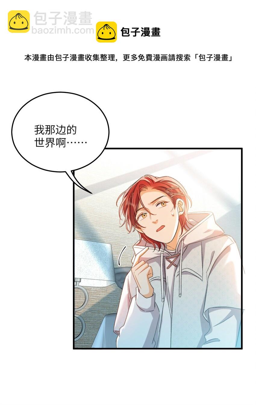 030 我想去你的世界-第30话