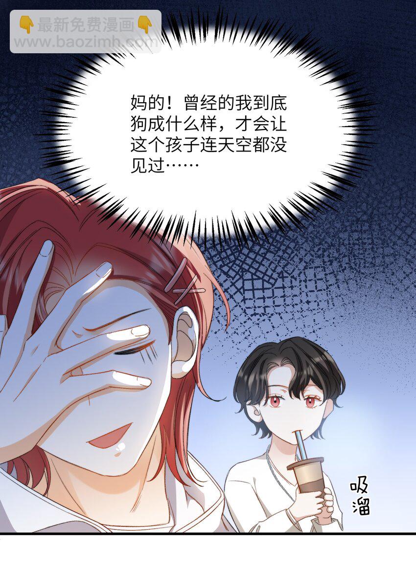 030 我想去你的世界-第30话