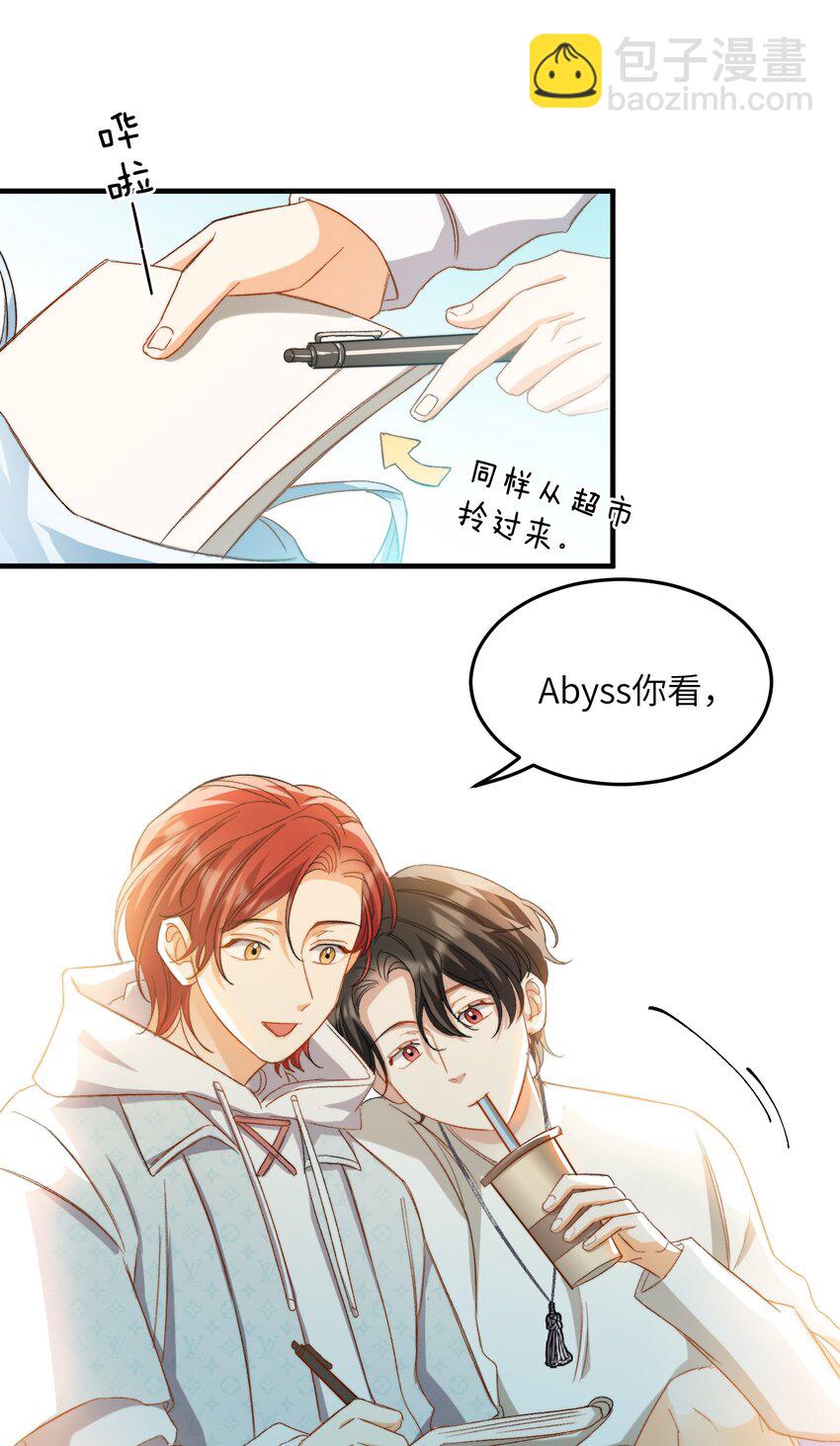 030 我想去你的世界-第30话