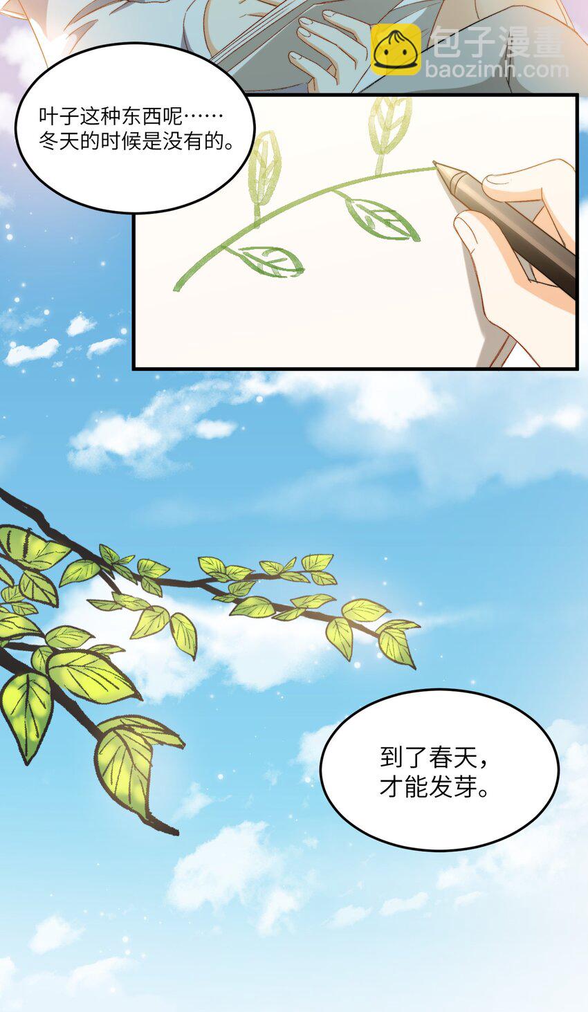 030 我想去你的世界-第30话