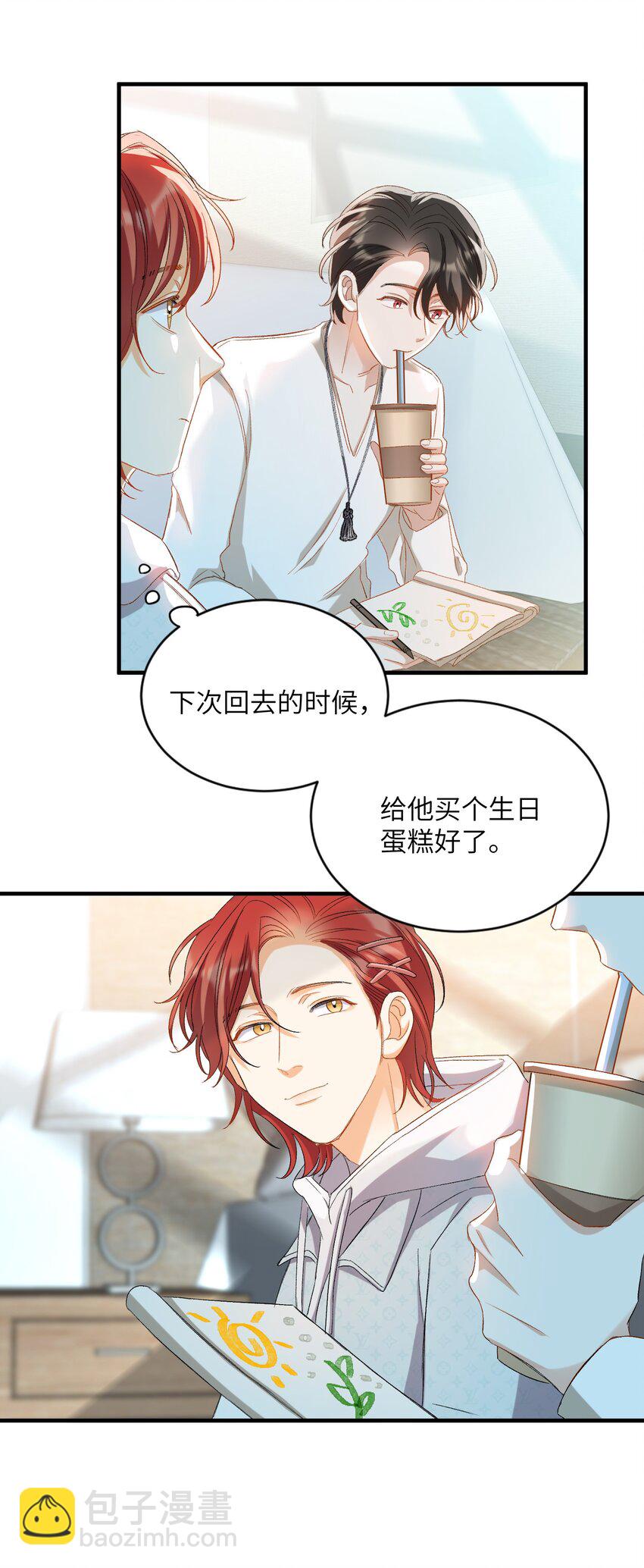 030 我想去你的世界-第30话