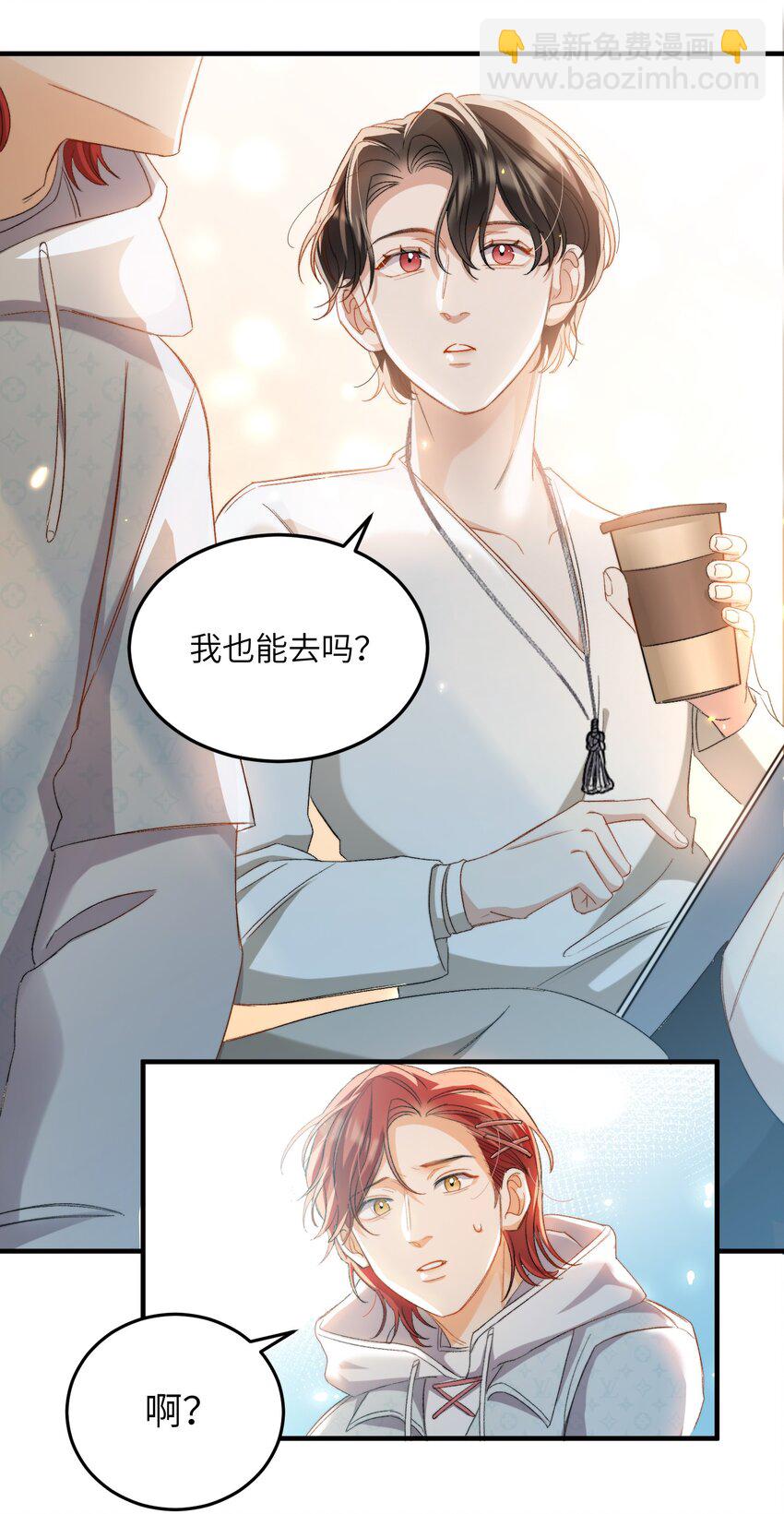 030 我想去你的世界-第30话