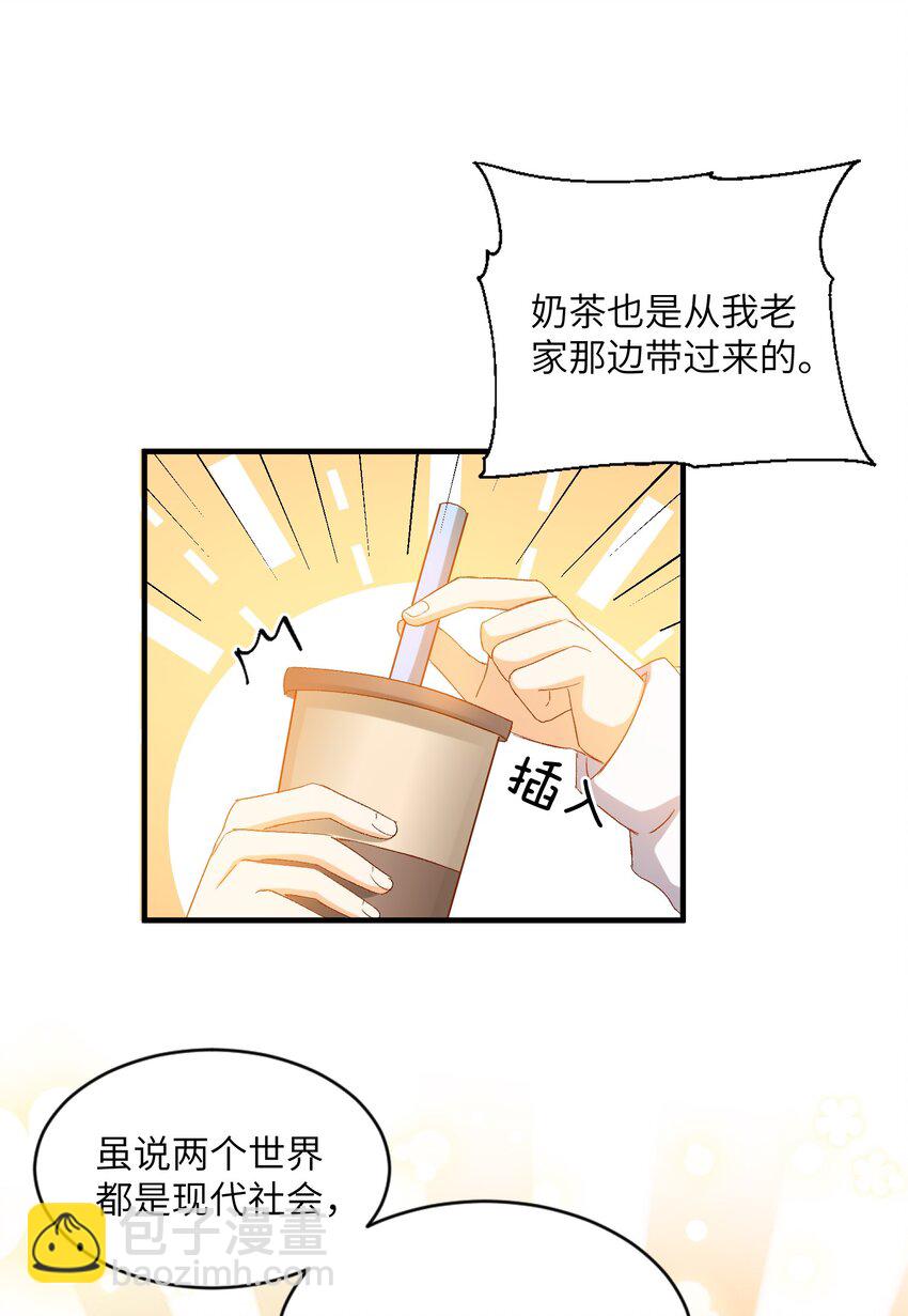 030 我想去你的世界-第30话