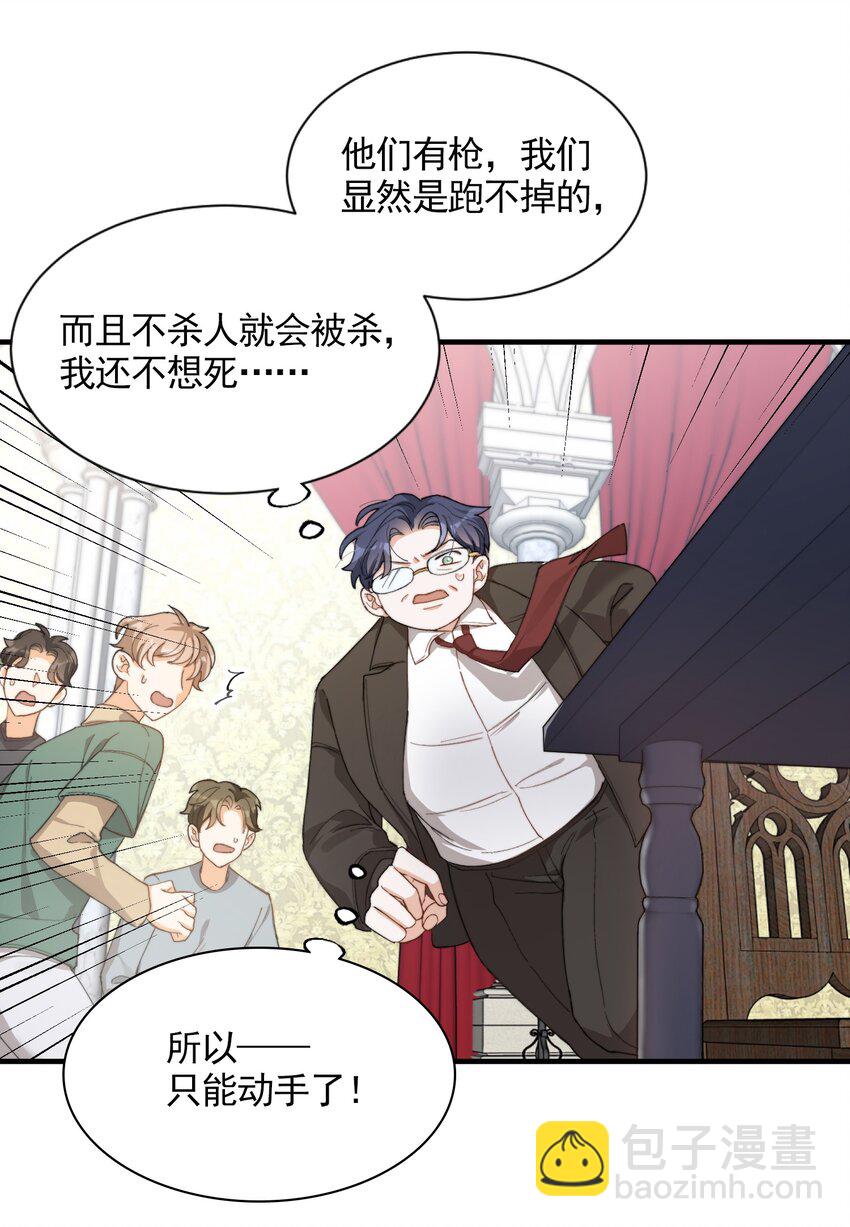 004 深渊：慌张。(1/2)-第4话