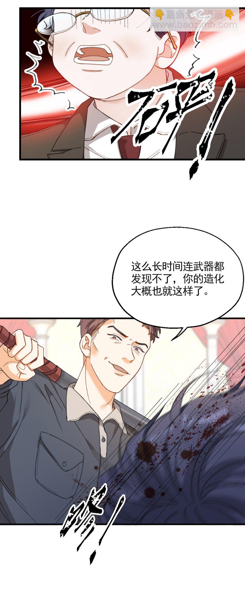 004 深渊：慌张。(1/2)-第4话