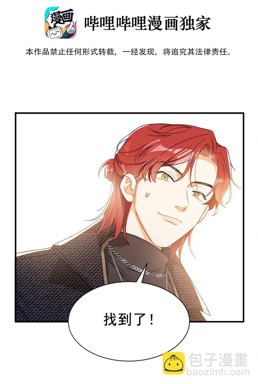 004 深渊：慌张。(1/2)-第4话