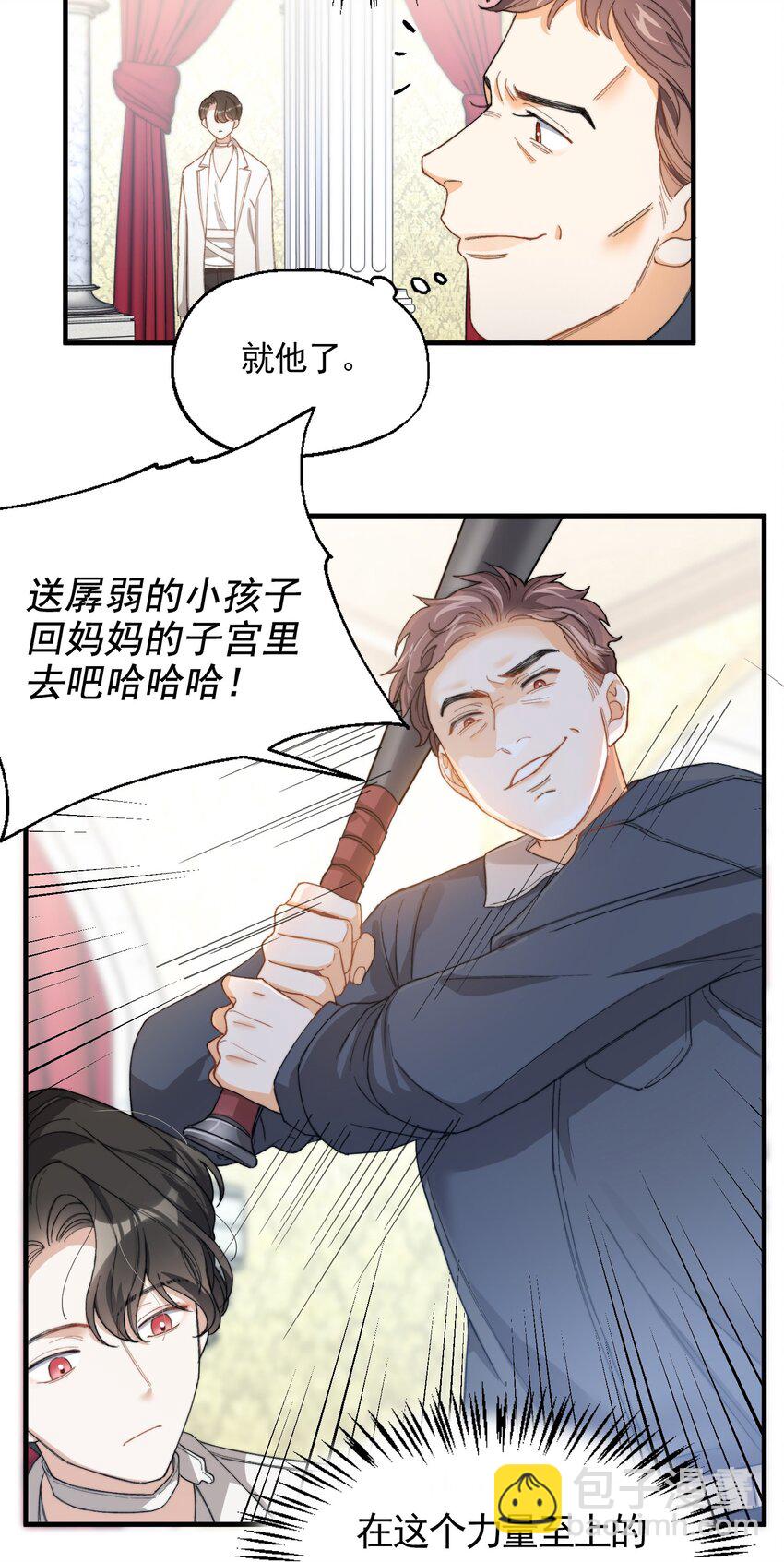 004 深渊：慌张。(1/2)-第4话