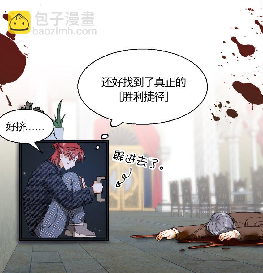 004 深渊：慌张。(1/2)-第4话