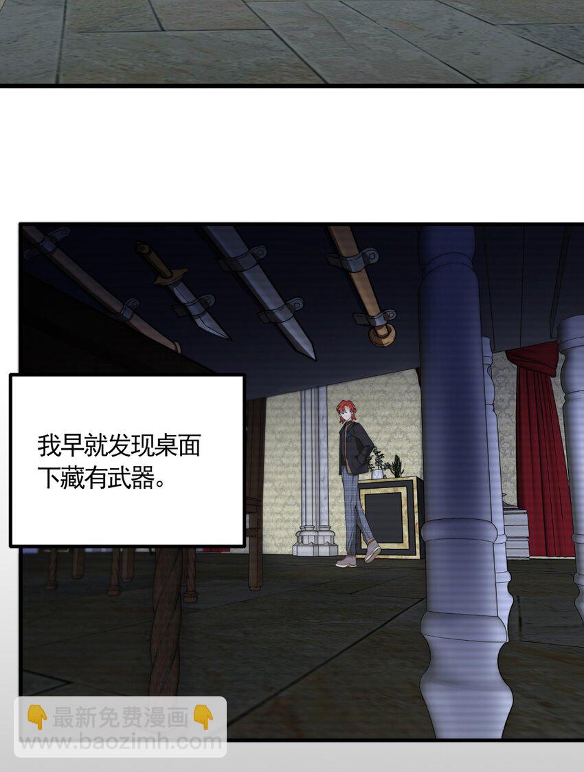 004 深渊：慌张。(1/2)-第4话