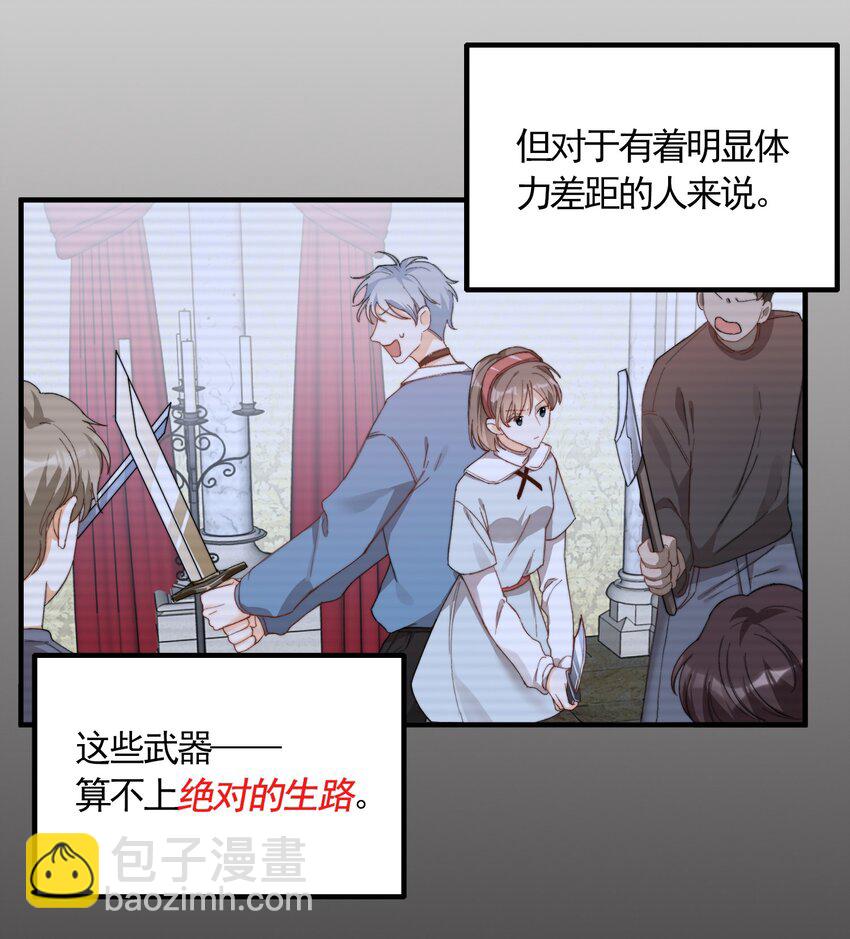 004 深渊：慌张。(1/2)-第4话