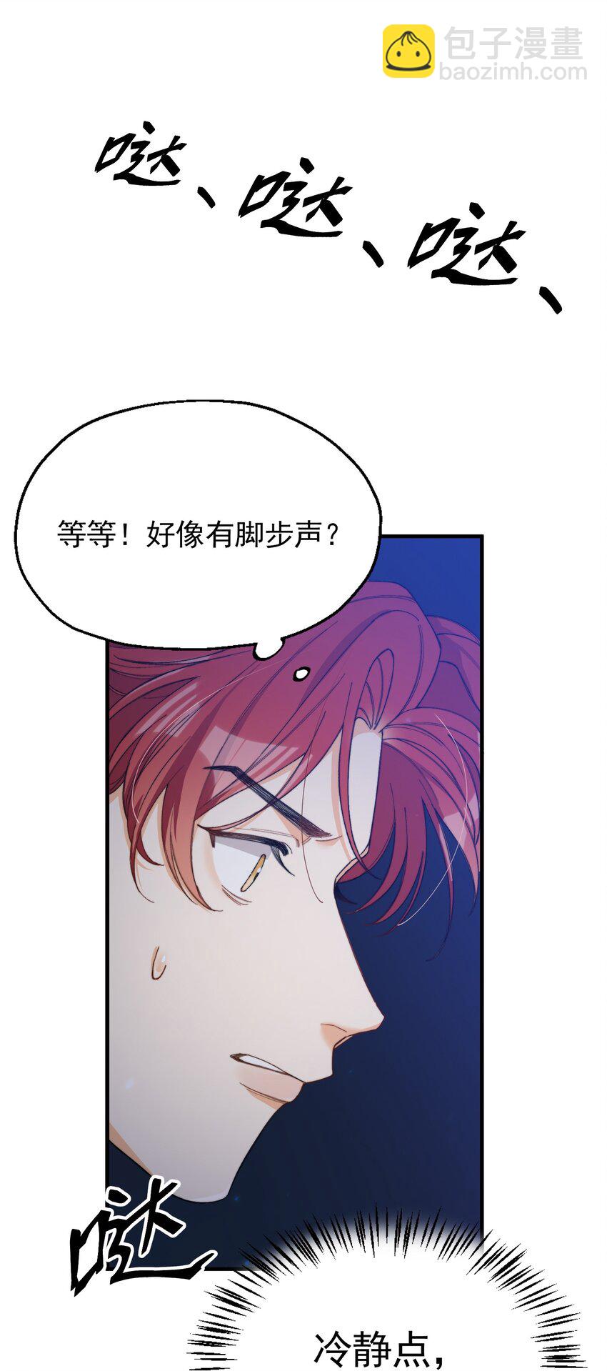 004 深渊：慌张。(1/2)-第4话