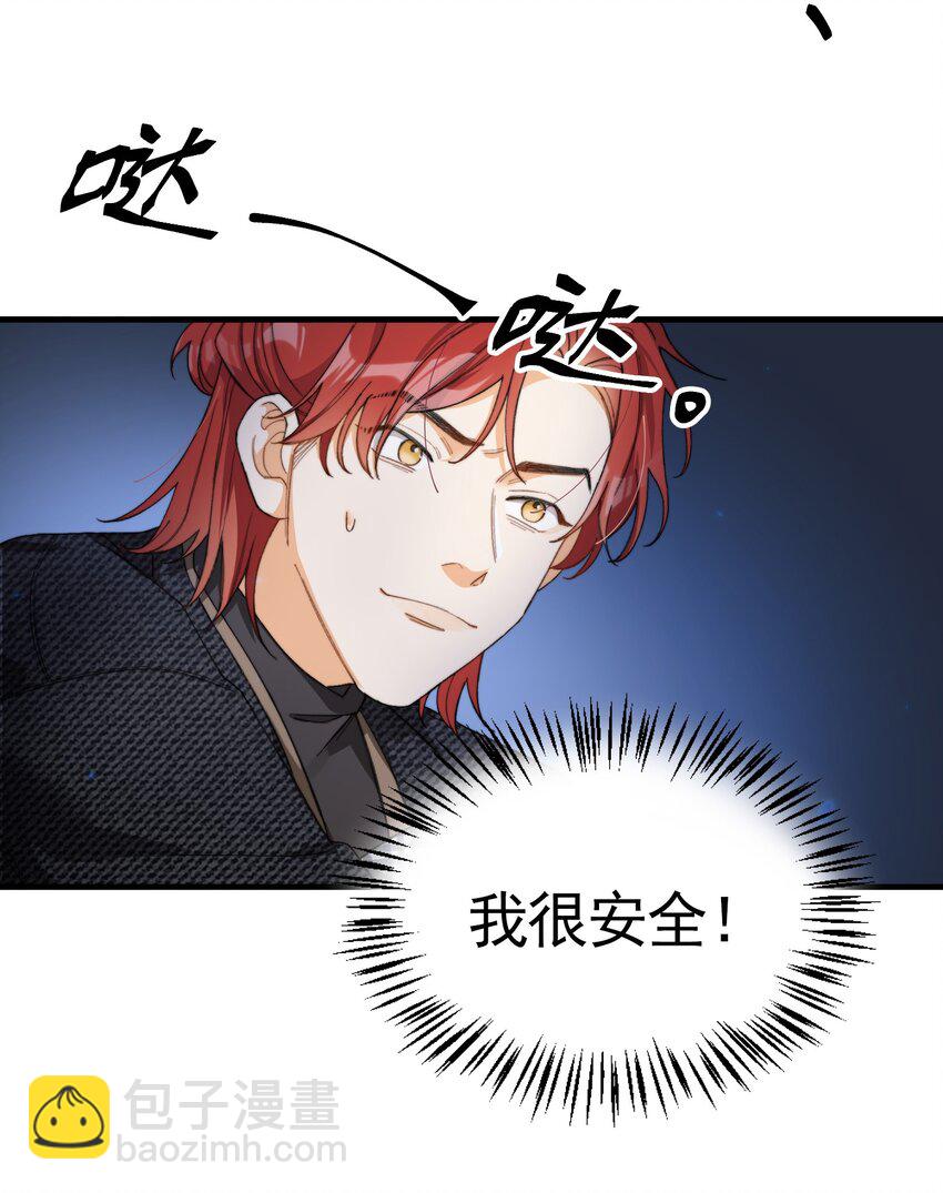 004 深渊：慌张。(1/2)-第4话