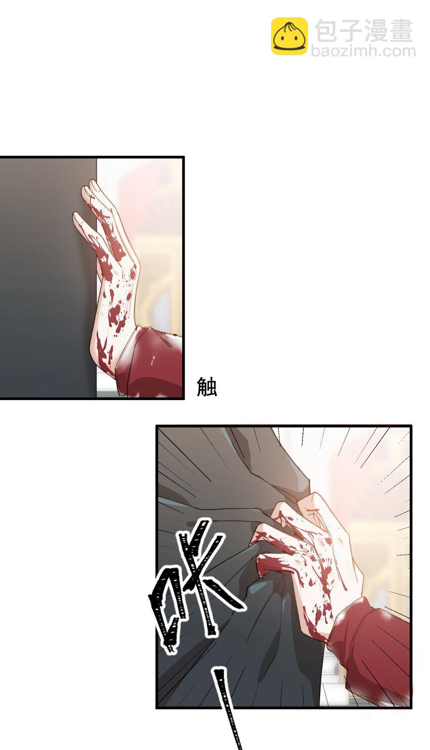 004 深渊：慌张。(1/2)-第4话