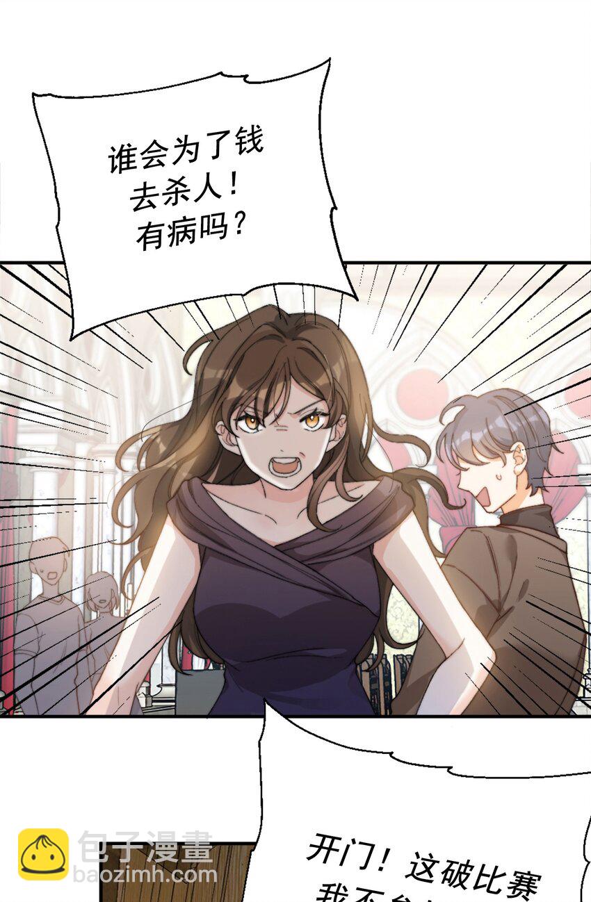 004 深渊：慌张。(1/2)-第4话