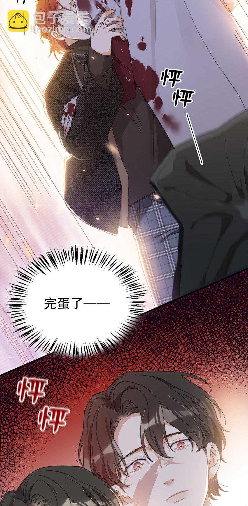 004 深渊：慌张。(1/2)-第4话