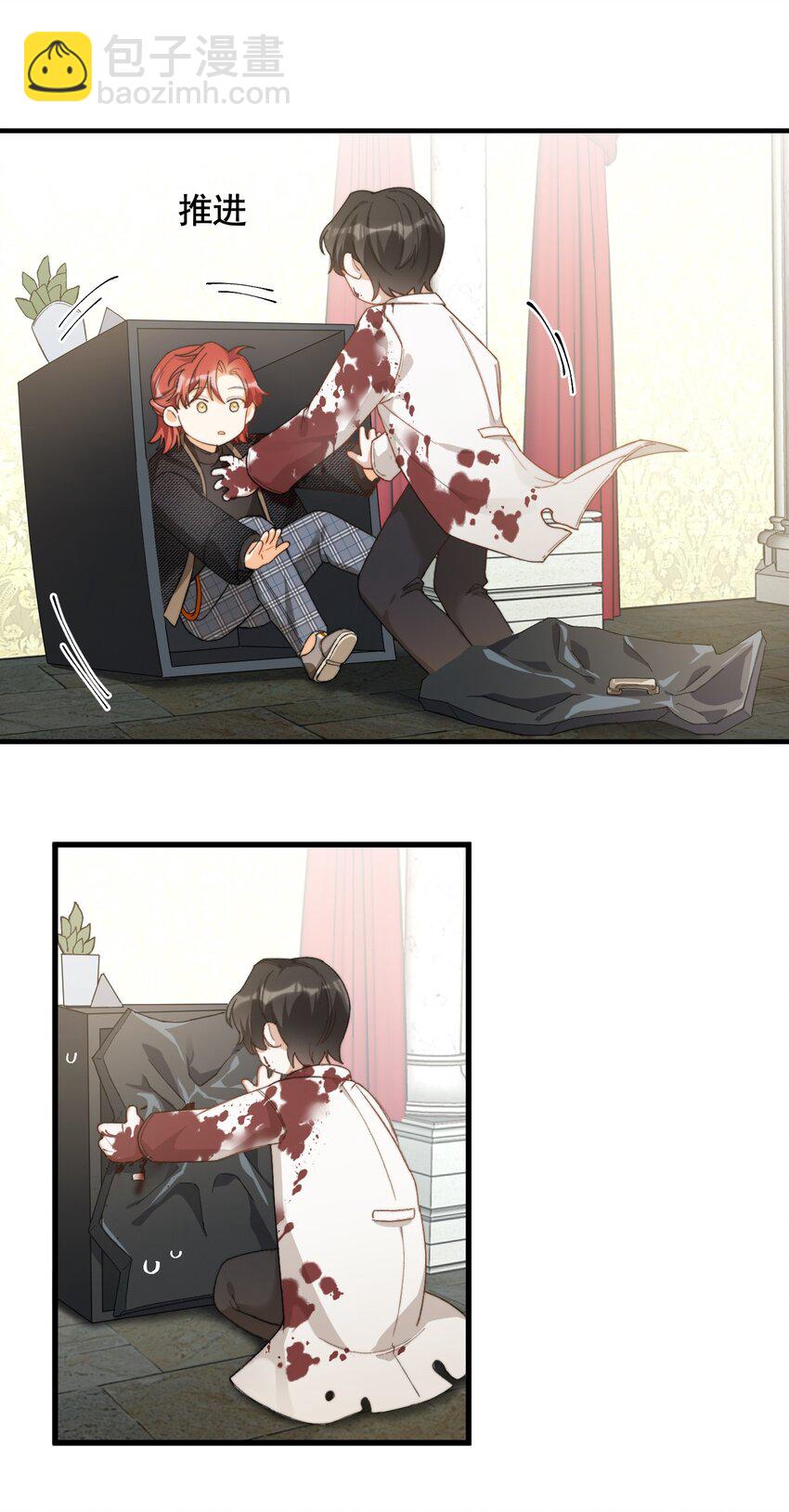 004 深渊：慌张。(1/2)-第4话