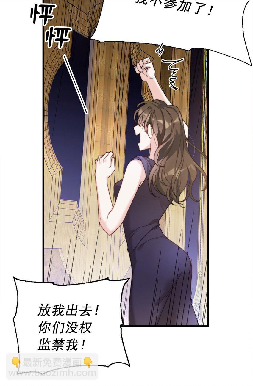 004 深渊：慌张。(1/2)-第4话