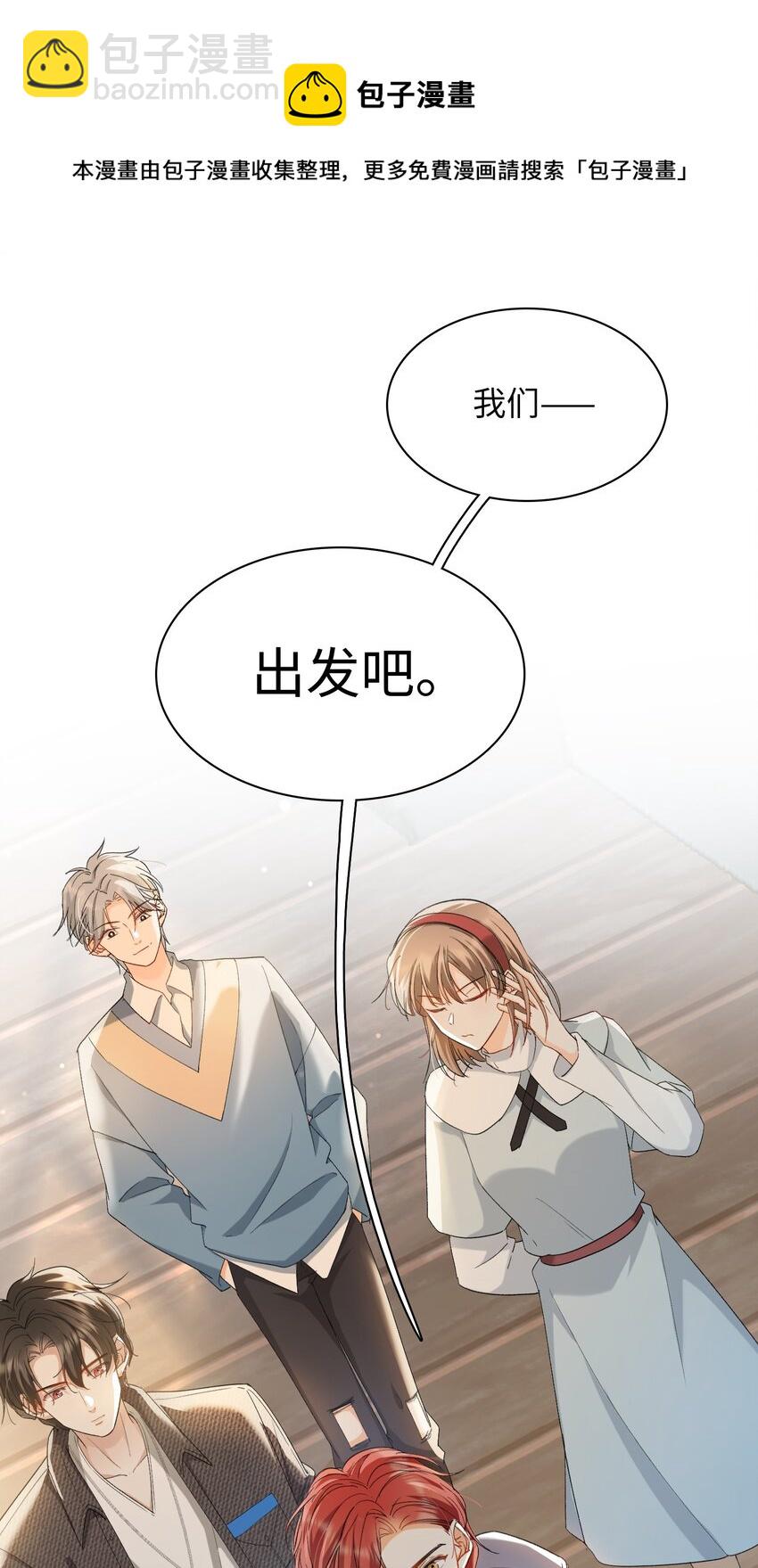 032 新的冒险即将开始-第32话