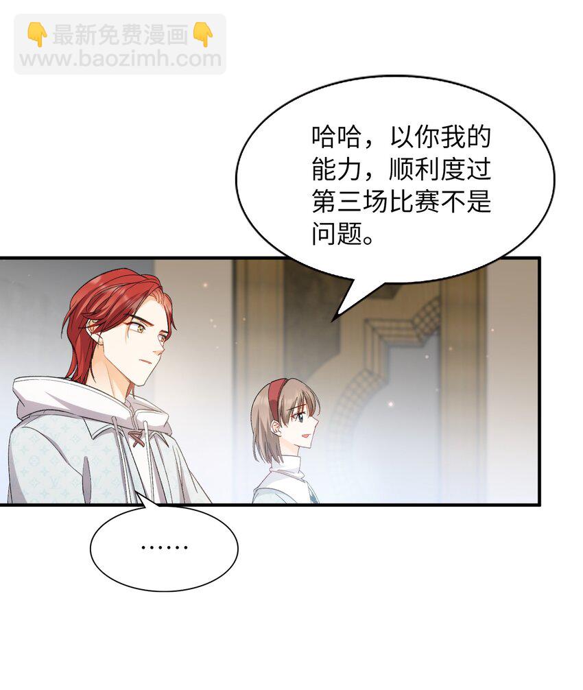 032 新的冒险即将开始-第32话