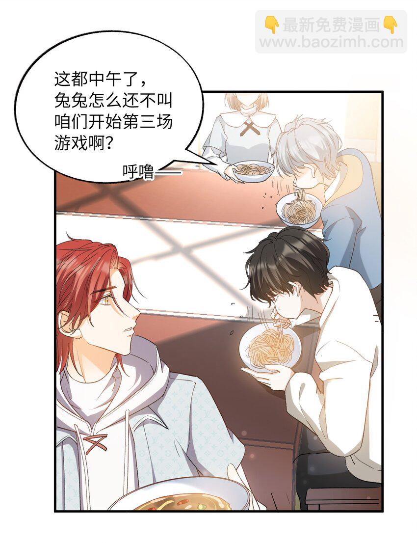 032 新的冒险即将开始-第32话