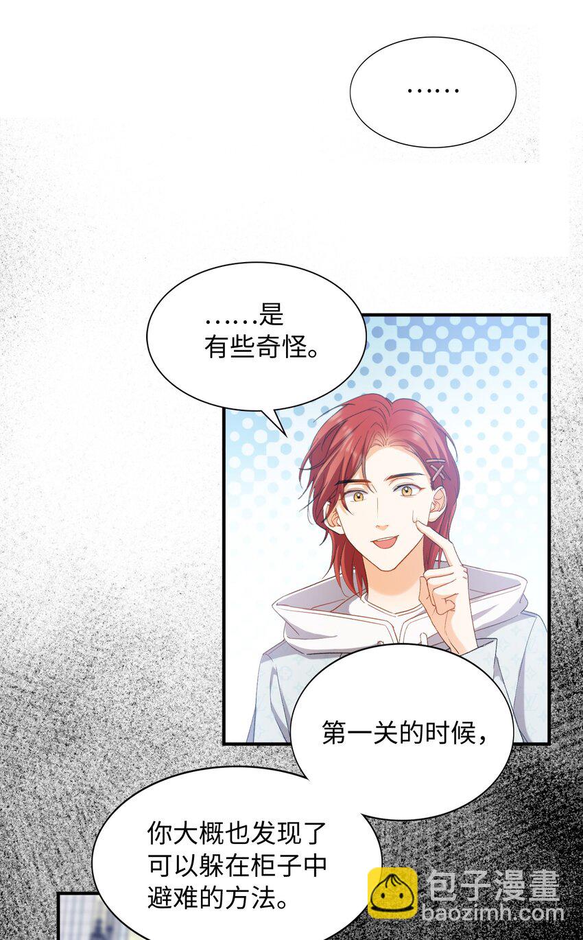 032 新的冒险即将开始-第32话