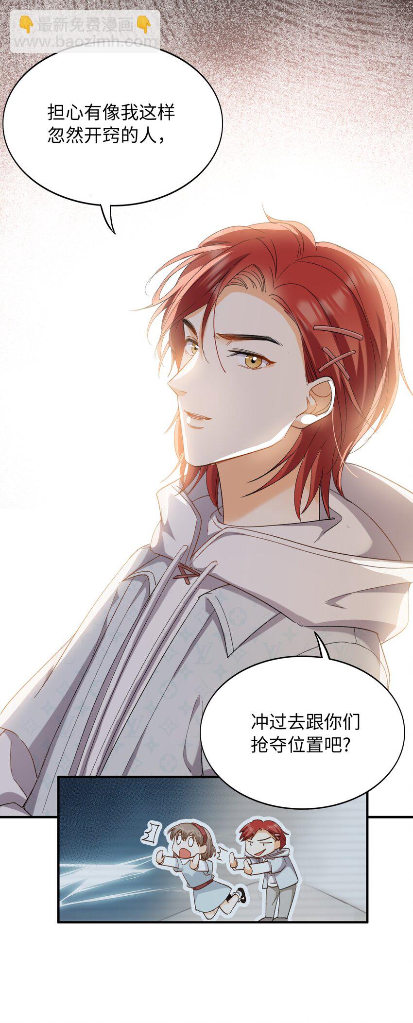 032 新的冒险即将开始-第32话