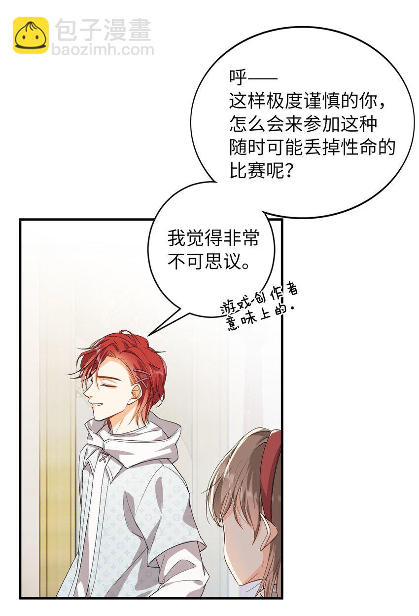 032 新的冒险即将开始-第32话