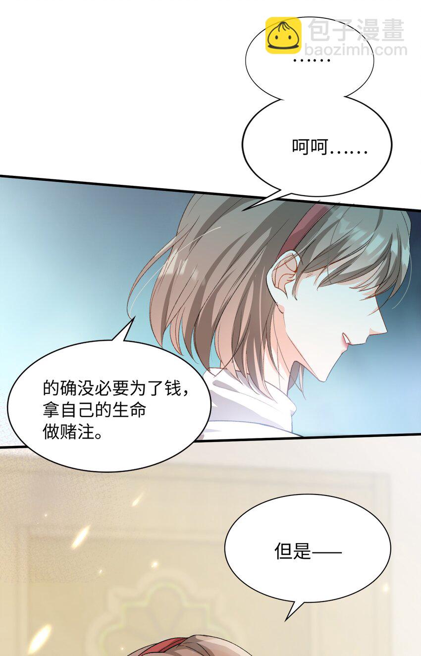 032 新的冒险即将开始-第32话