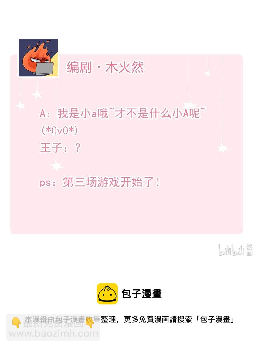 032 新的冒险即将开始-第32话