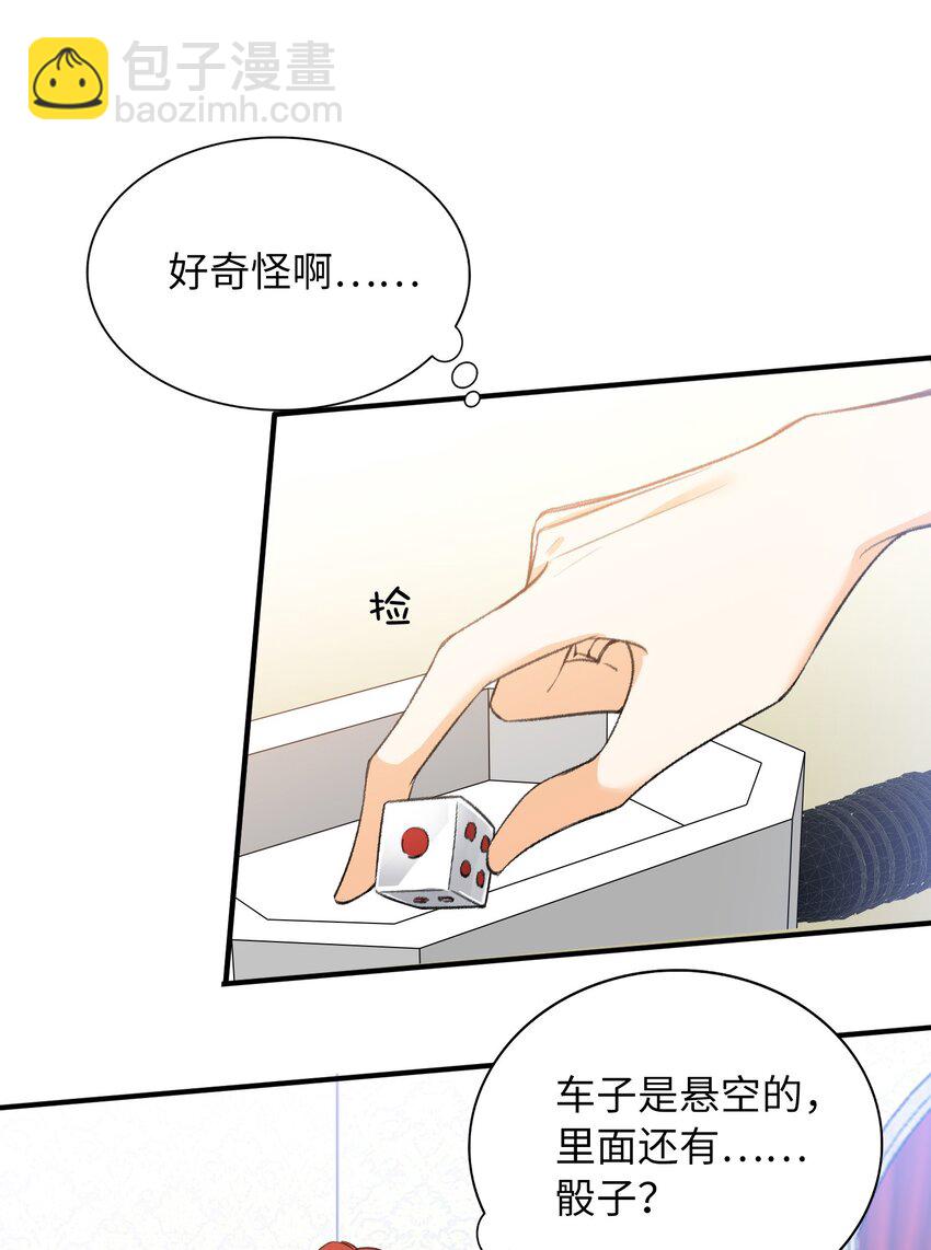 034 在这种地方，谈信任？-第34话