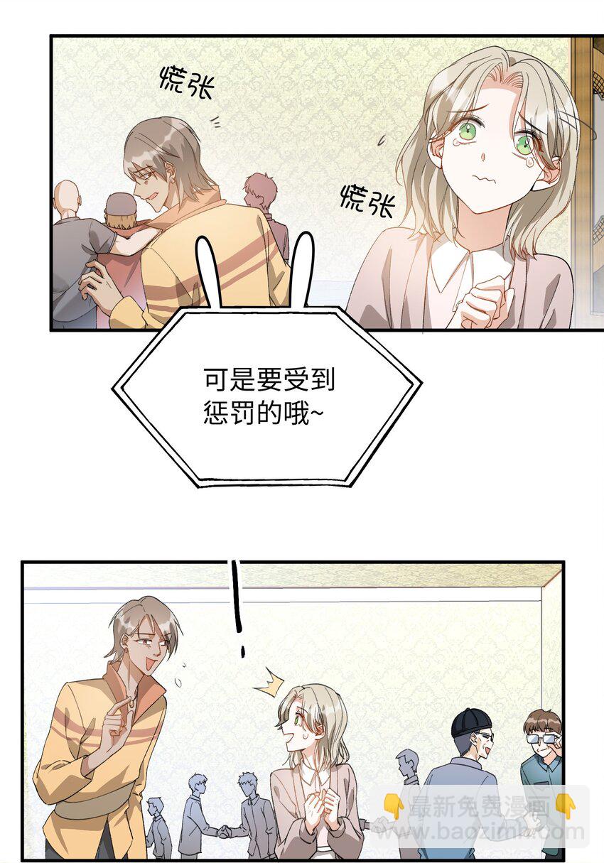 034 在这种地方，谈信任？-第34话