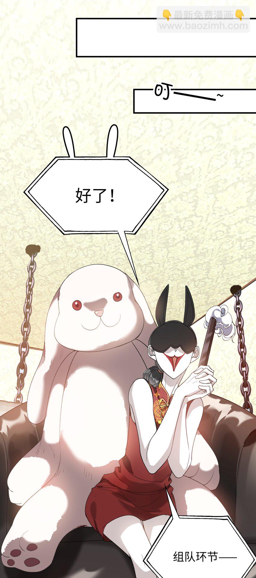 034 在这种地方，谈信任？-第34话