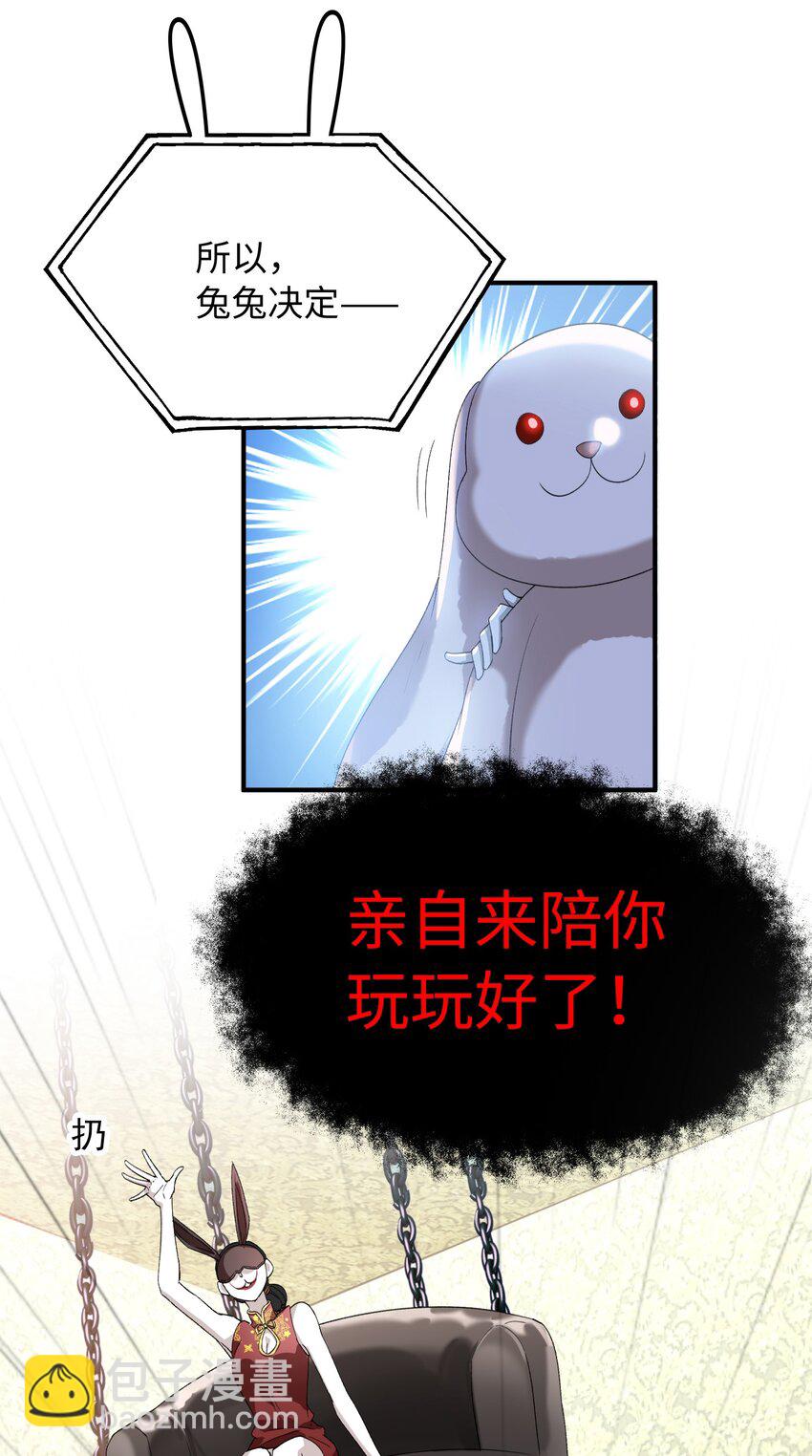 034 在这种地方，谈信任？-第34话