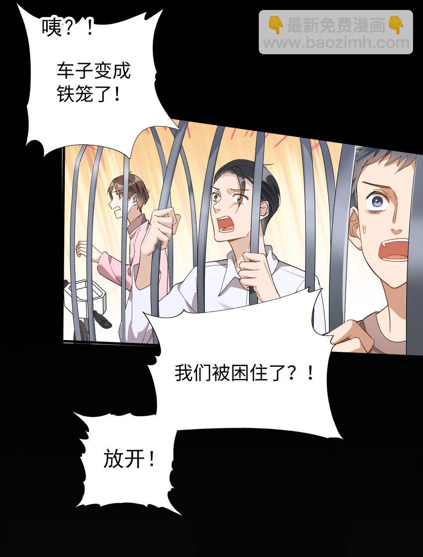 034 在这种地方，谈信任？-第34话