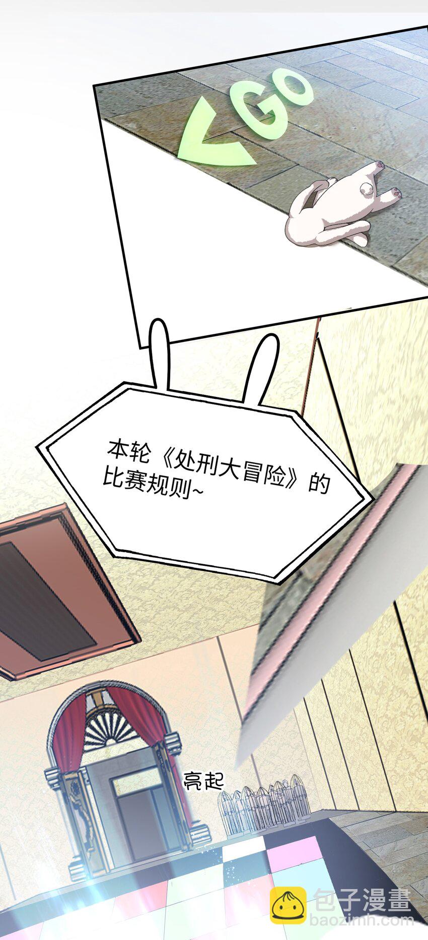 034 在这种地方，谈信任？-第34话