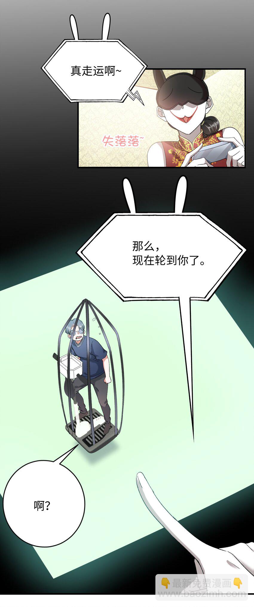 034 在这种地方，谈信任？-第34话