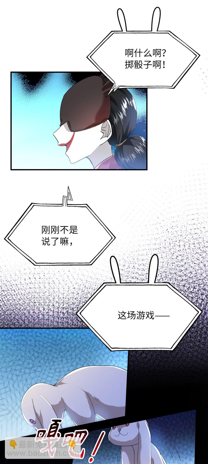 034 在这种地方，谈信任？-第34话