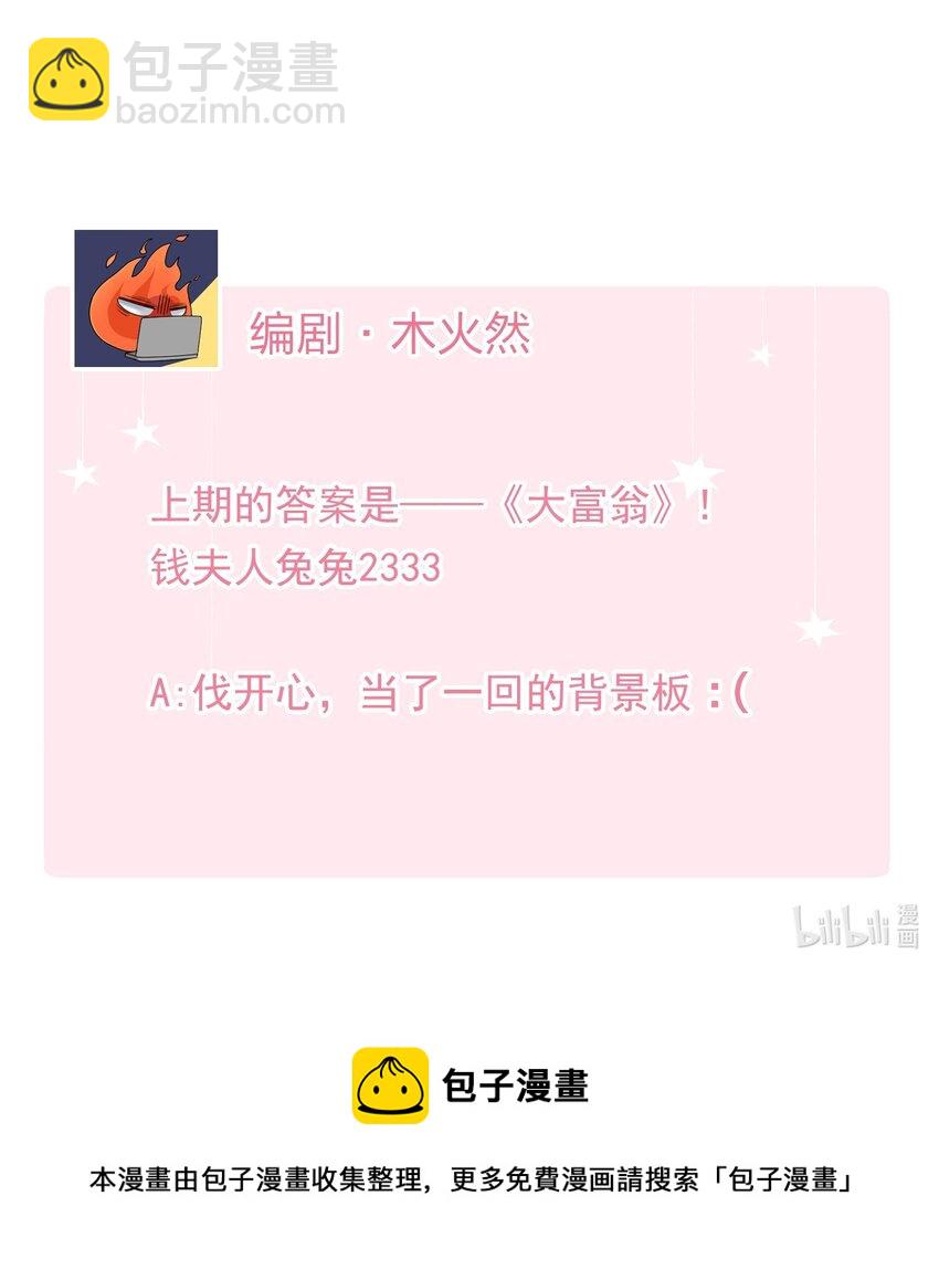 034 在这种地方，谈信任？-第34话