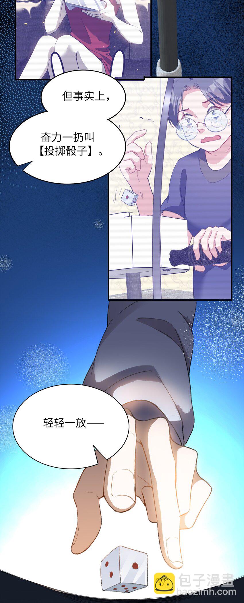 我的怪物 - 036 再窮不能窮教育 - 4