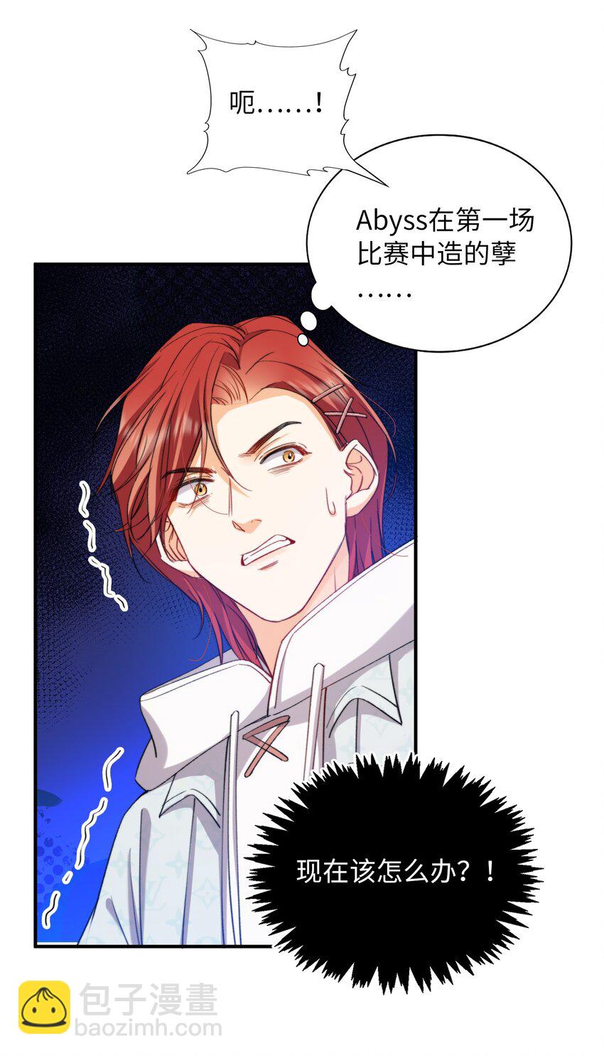 038 谁敢动他？-第38话