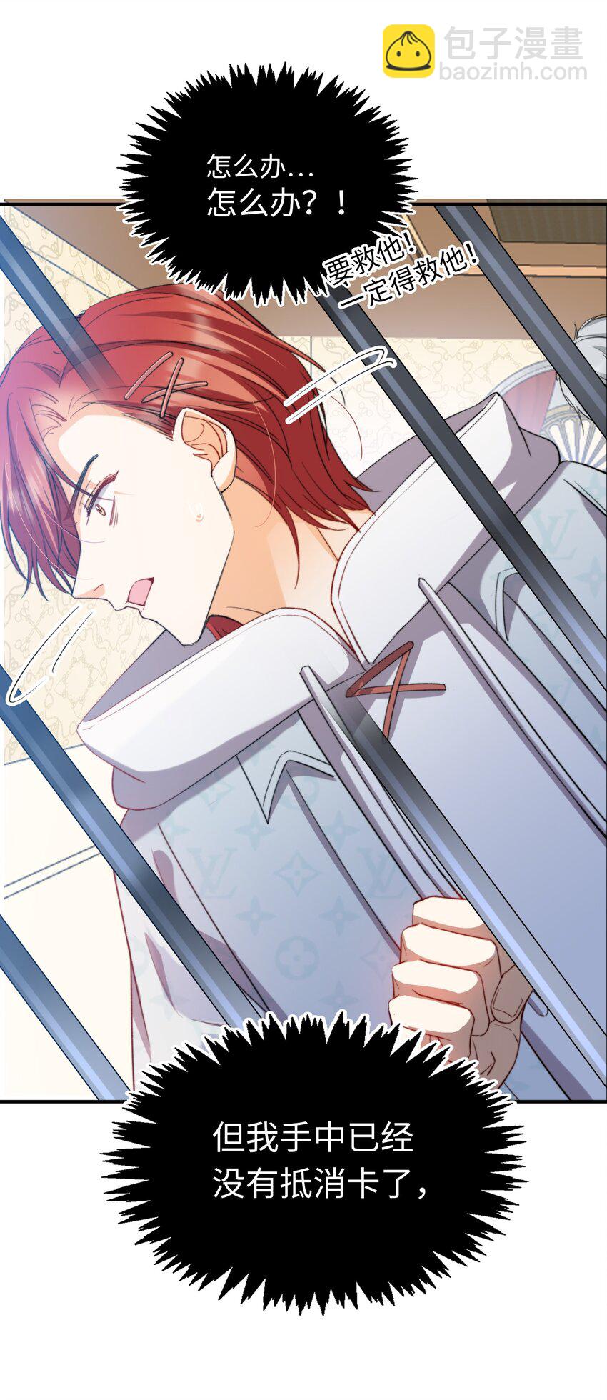 038 谁敢动他？-第38话