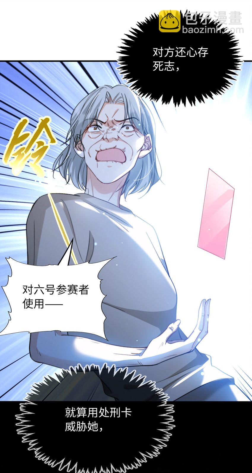 038 谁敢动他？-第38话