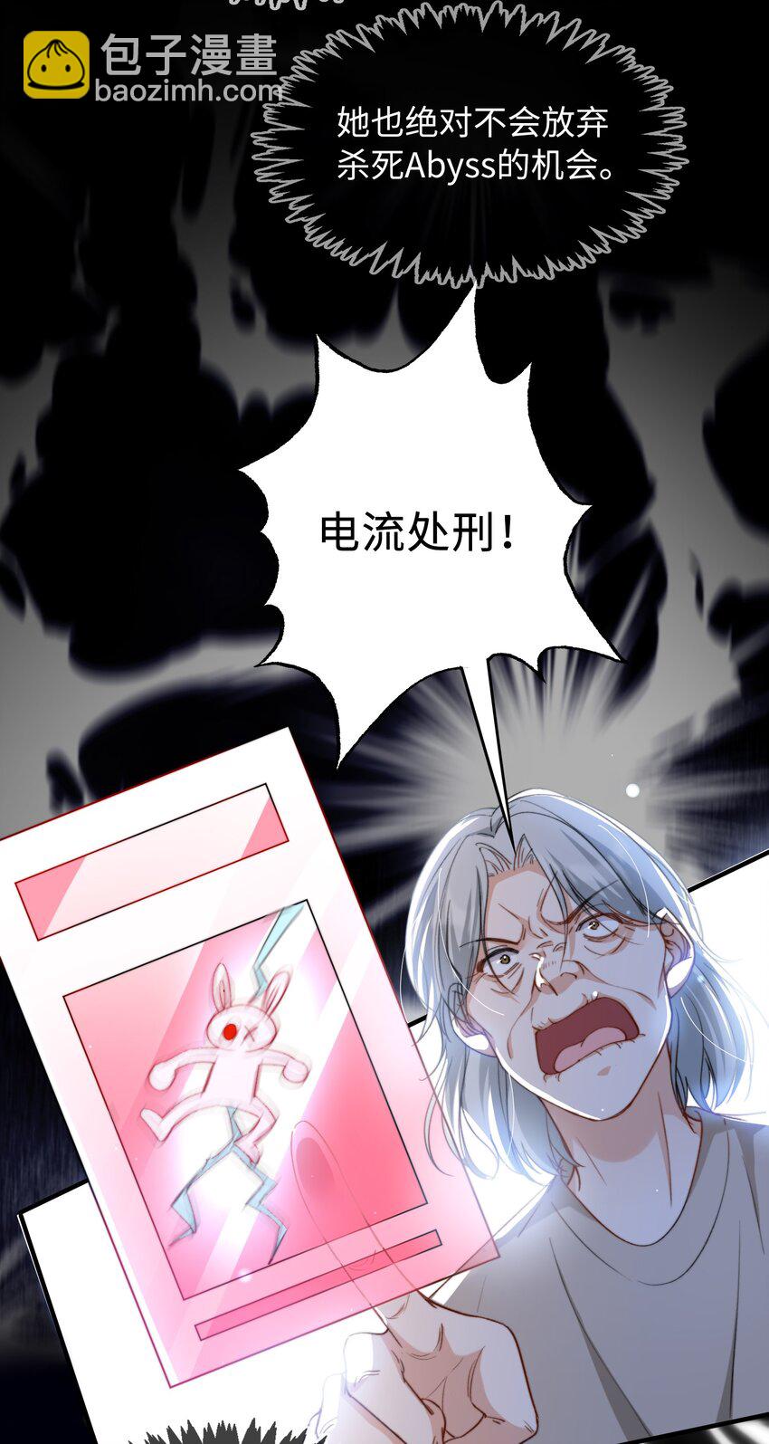 038 谁敢动他？-第38话