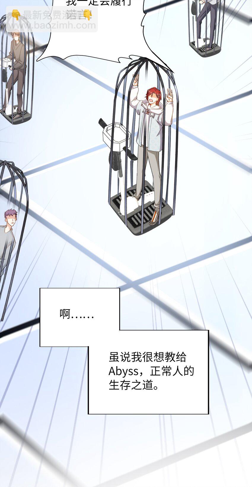 038 谁敢动他？-第38话