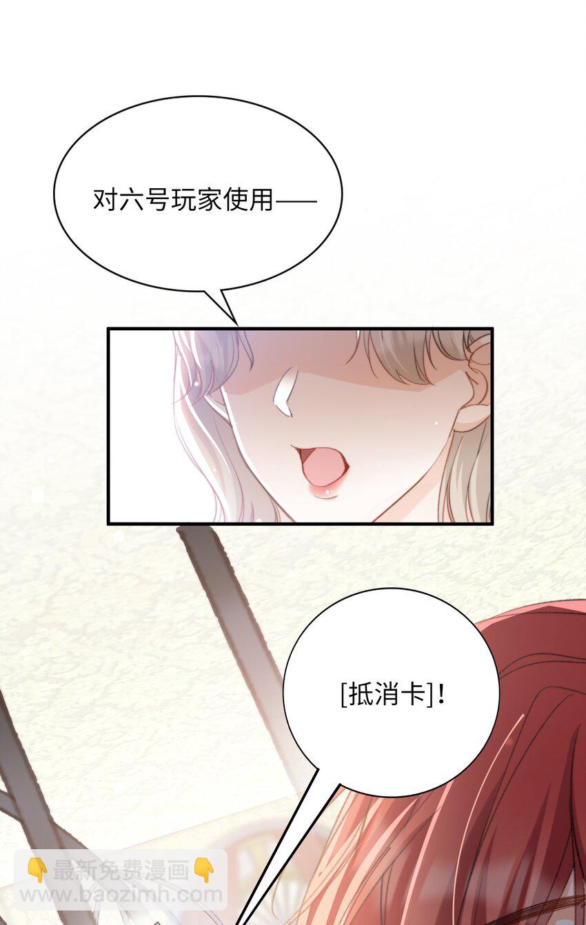 038 谁敢动他？-第38话