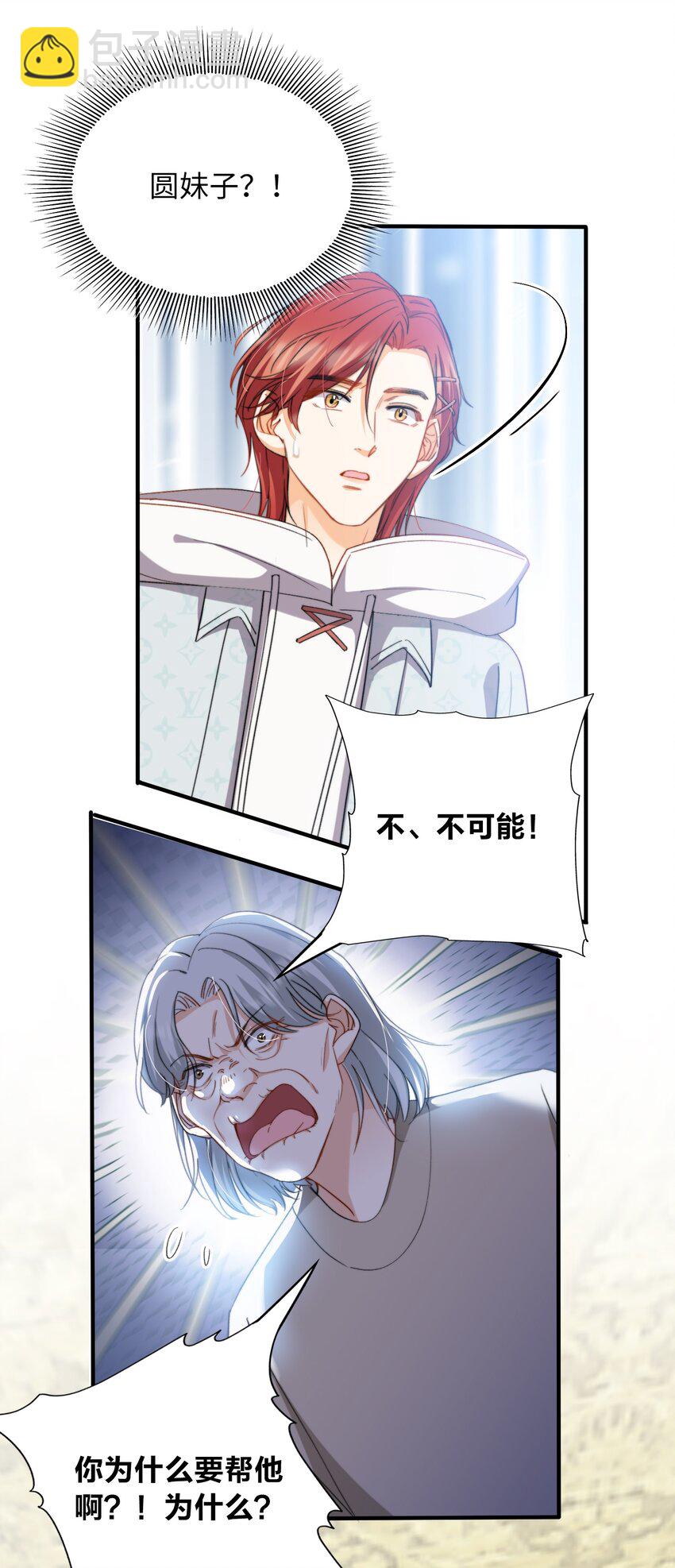 038 谁敢动他？-第38话