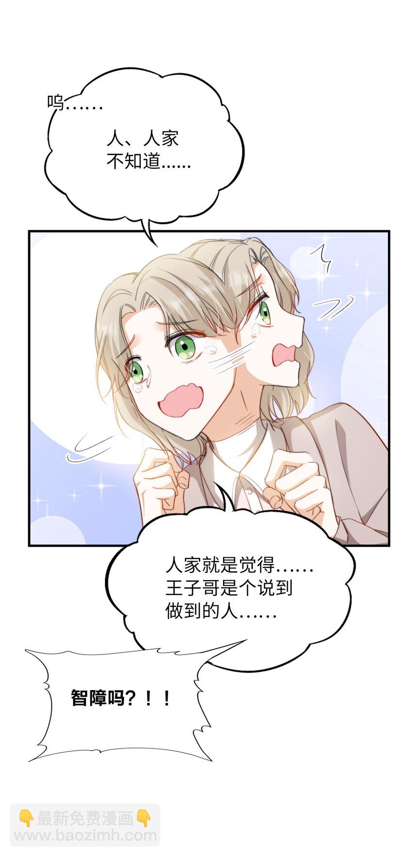 038 谁敢动他？-第38话