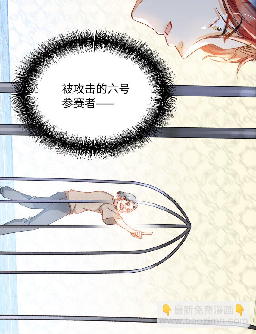 038 谁敢动他？-第38话