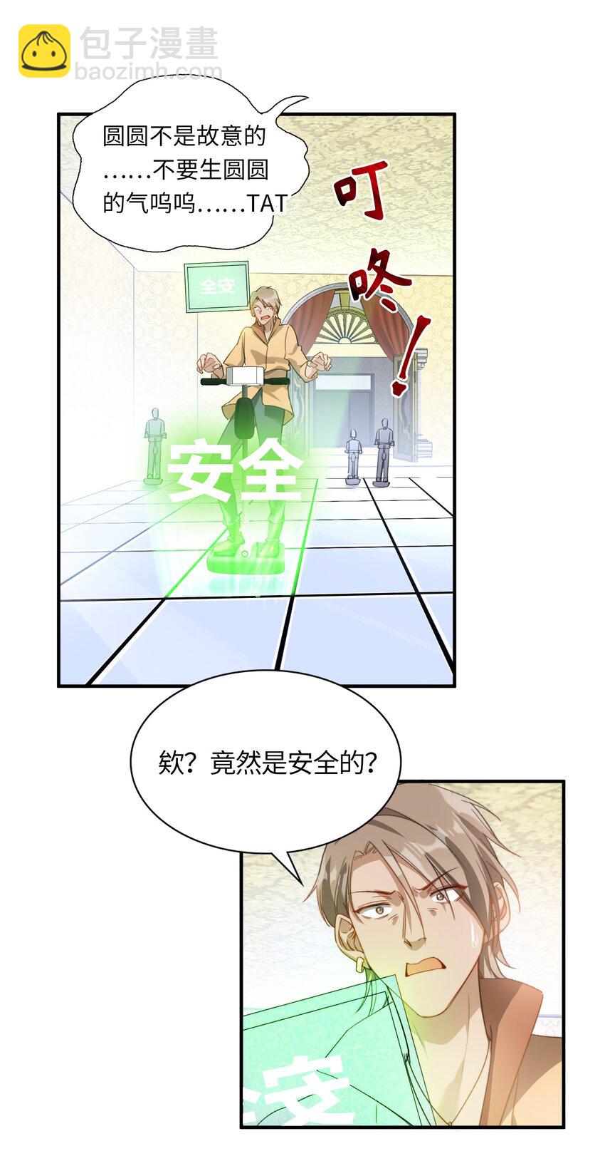 038 谁敢动他？-第38话