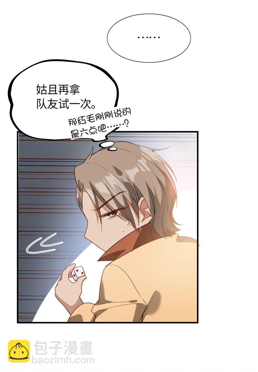 038 谁敢动他？-第38话